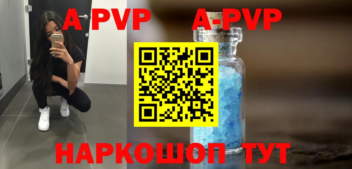 APVP  Альфа ПВП СК  Вход с VPN  Alpha-PVP VHQ  Сердобск 