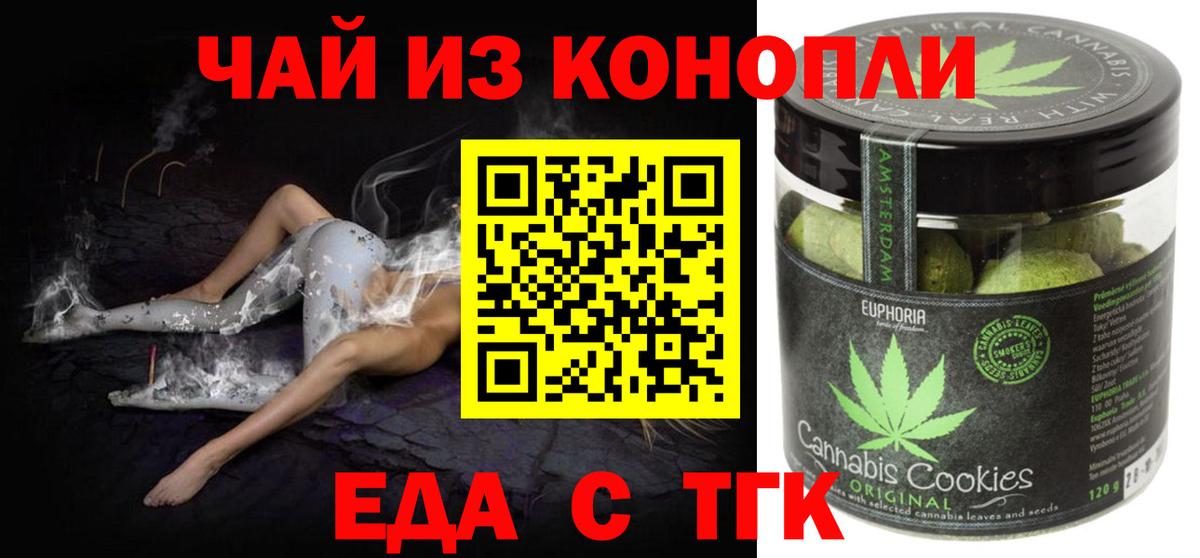 Cannafood конопля  Вход с VPN  Сердобск 