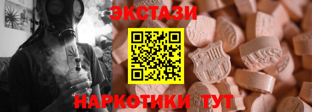 Экстази XTC Сердобск