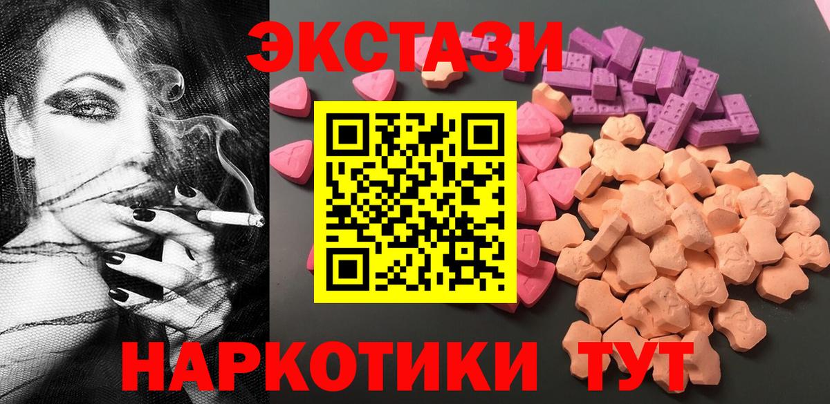 ЭКСТАЗИ  ЭКСТАЗИ таблы  Экстази VHQ  Вход с VPN  Сердобск 