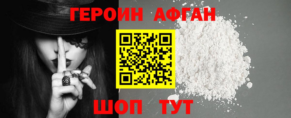 Героин  ГЕРОИН Heroin  Вход с VPN  Сердобск 