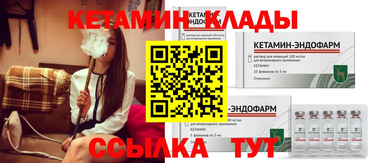 КЕТАМИН VHQ  дарк нет телеграм  КЕТАМИН VHQ  Сердобск  Вход с VPN 