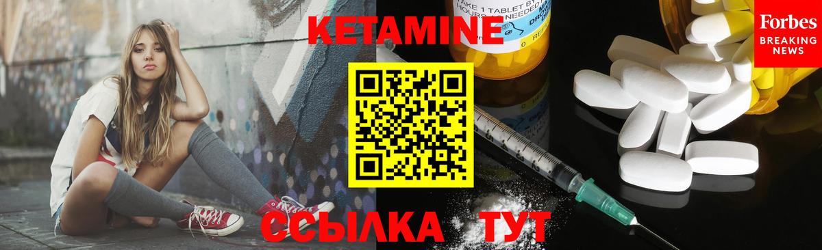Кетамин VHQ Сердобск
