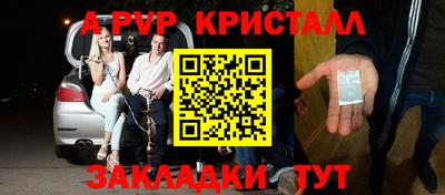 альфа пвп Северобайкальск