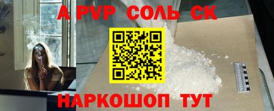 альфа пвп Северобайкальск