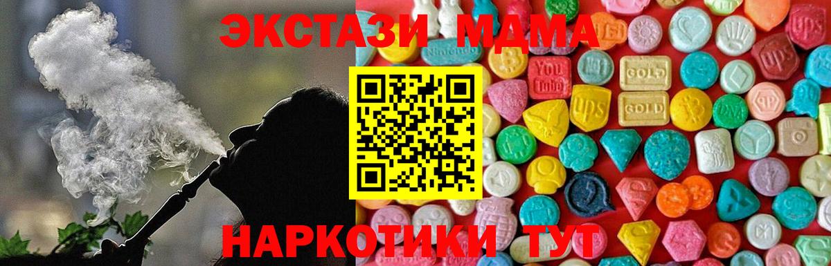 МДМА VHQ  МДМА  Вход с VPN  Сердобск  MDMA crystal 
