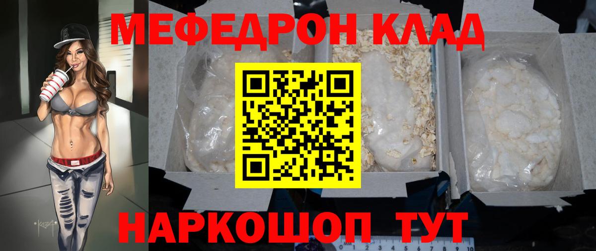 Меф  Вход с VPN  Мефедрон мука  Сердобск  Мефедрон 4 MMC  МЕФ 