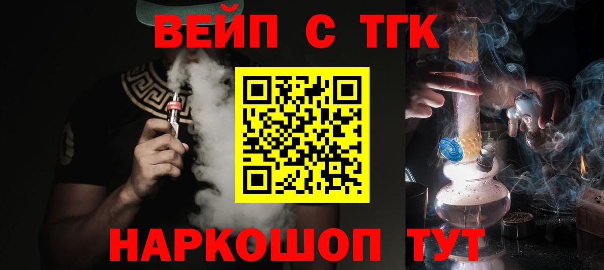 Дистиллят ТГК гашишное масло  дарнет шоп  Сердобск  Вход с VPN 