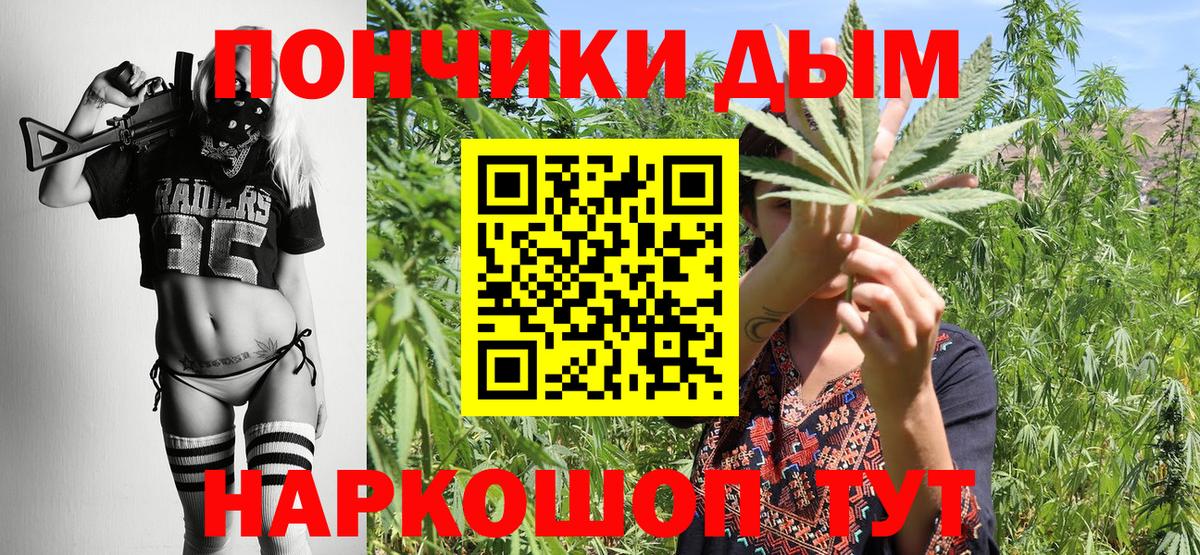 Бошки Шишки конопля Сердобск